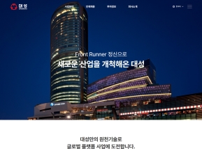 대성산업 국문 인증 화면